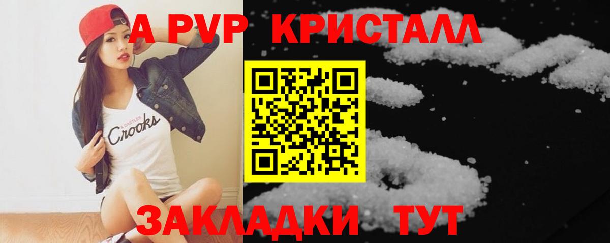 купить  сайты  Вход с VPN  Альфа ПВП  Абакан  Alfa_PVP VHQ  A-PVP мука 
