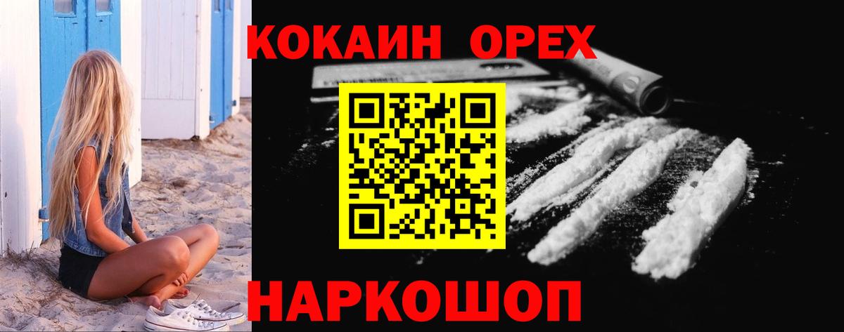 Абакан  КОКАИН 99%  Вход с VPN  Cocaine 99% 