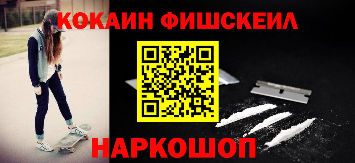 COCAIN 97% Абакан