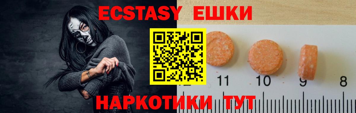 Экстази 280мг  где найти   Ecstasy MDMA  Абакан  Вход с VPN  ЭКСТАЗИ 