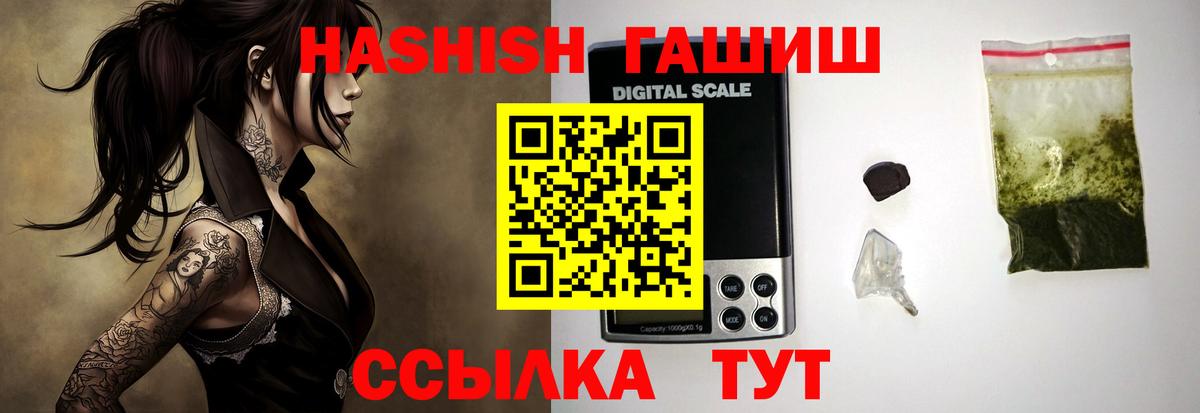 Абакан  ГАШИШ хэш  Гашиш гашик  где найти   Вход с VPN  ГАШ 