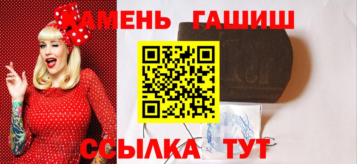 ГАШИШ hashish Абакан