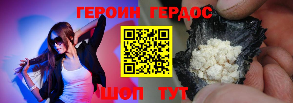 ГЕРОИН  Вход с VPN  Абакан  ГЕРОИН хмурый 