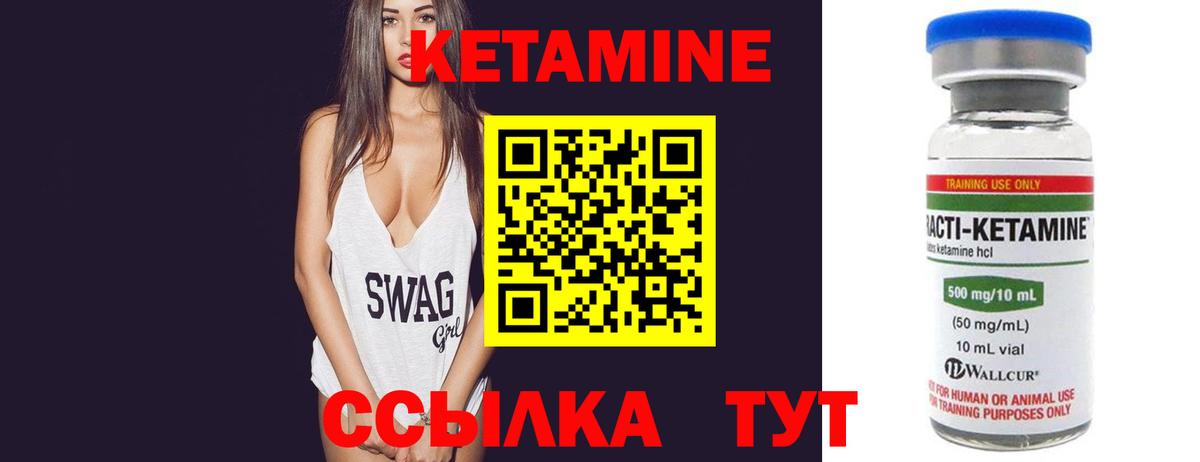 Абакан  КЕТАМИН VHQ  Вход с VPN  КЕТАМИН ketamine 