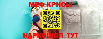мефедрон VHQ Абакан