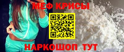 мефедрон VHQ Абакан