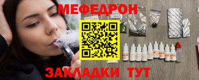 мефедрон VHQ Абакан