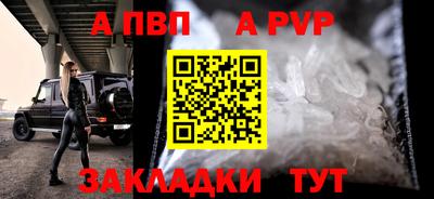а пвп мука Азнакаево