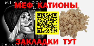мефедрон VHQ Абакан