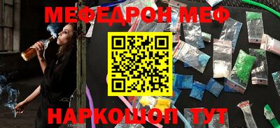 мефедрон VHQ Абакан