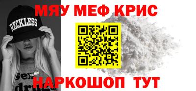 мефедрон VHQ Абакан
