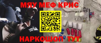 мефедрон VHQ Абакан