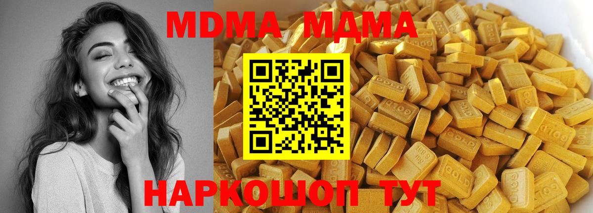 Абакан  МДМА  Вход с VPN  МДМА crystal 
