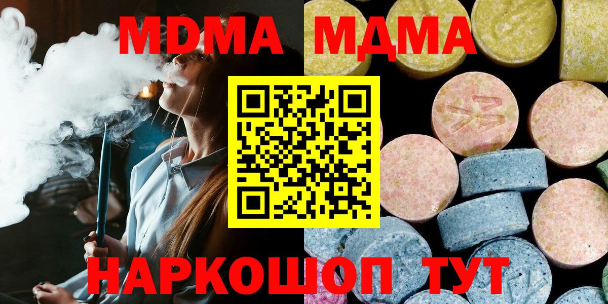 МДМА молли Абакан