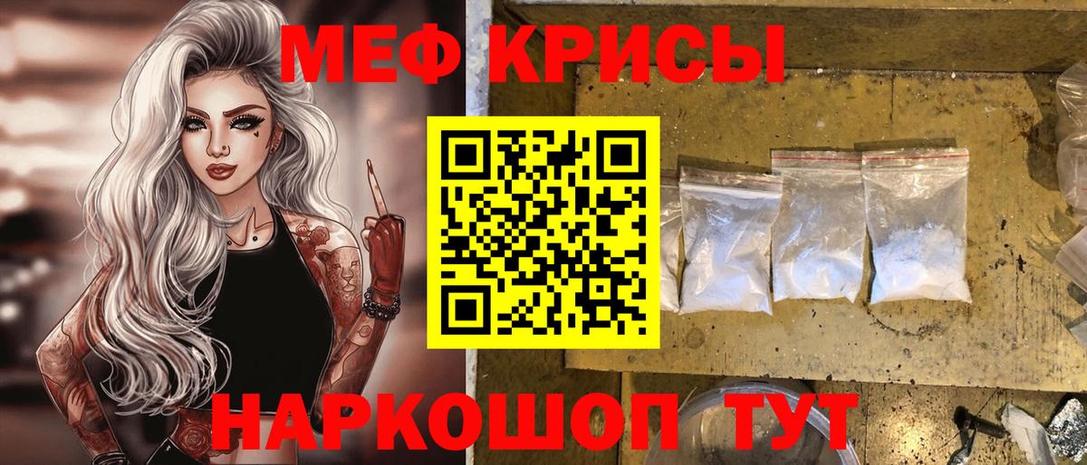 Меф кристаллы  Меф  Абакан  где можно купить наркотик  Вход с VPN 