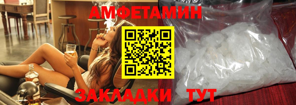 Первитин кристалл  Вход с VPN  Абакан  Первитин кристалл 