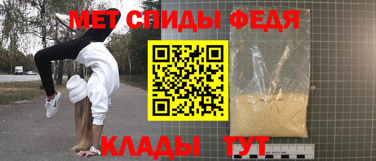 Метамфетамин мет Абакан