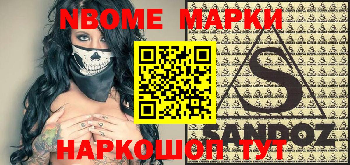 Абакан  Марки NBOMe  Вход с VPN  Наркотические марки 1500мкг  Наркотические марки 1500мкг 